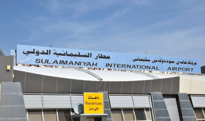 راگەیاندنی فڕۆکەخانەی سلێمانی: هیچ تەقینەوەیەک یان بۆردوومانێک نەبووە